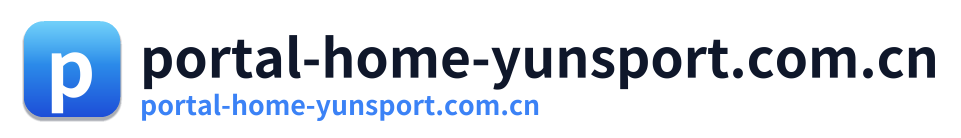 portal-home-yunsport.com.cn